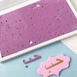 Sweet Stamps By Amy Sweet Stamp - Arabic Set