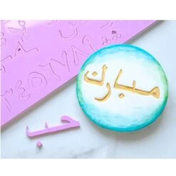 Sweet Stamps By Amy Sweet Stamp - Arabic Set -Dream Cake Shop sweet stamps by amy sweet stamp arabic set p8895 34270 image